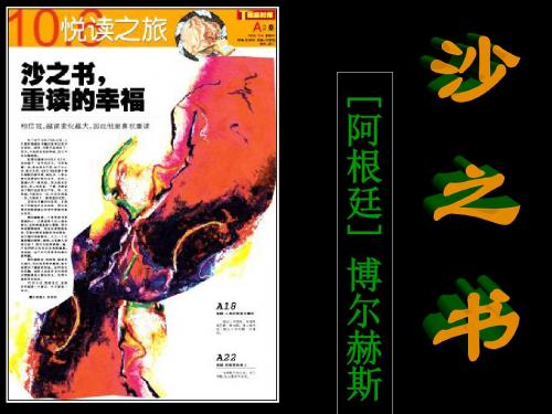 阿根廷博尔赫斯