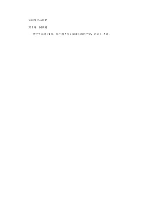云南省蒙自市蒙自第一中学2014-2015学年高二上学期期末考试语文试卷