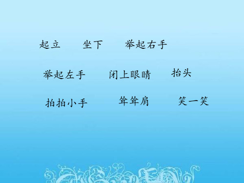 一年级上册道德与法治课件校园里的号令人教新版共张