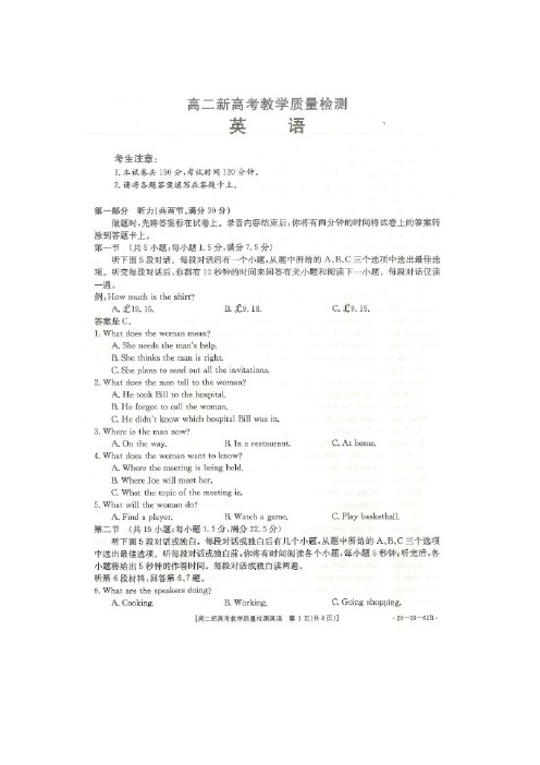 山东省济宁市实验中学2019_2020学年高二英语教学质量检测试题