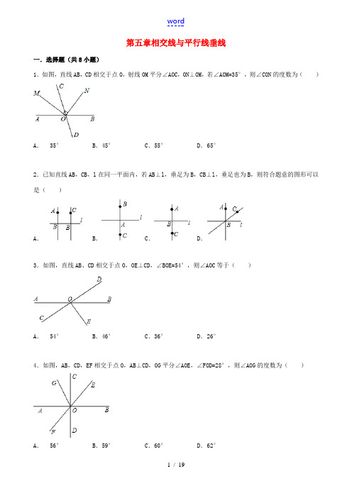 七年级数学上册 5.1 相交线 5.1.2 垂线跟踪训练(含解析)(新版)华东师大版-(新版)华东师