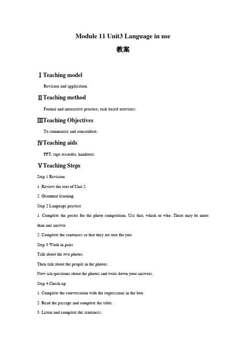 Module 11 Unit3 Language in use 教案-公开课-优质课(外研版九上精品)