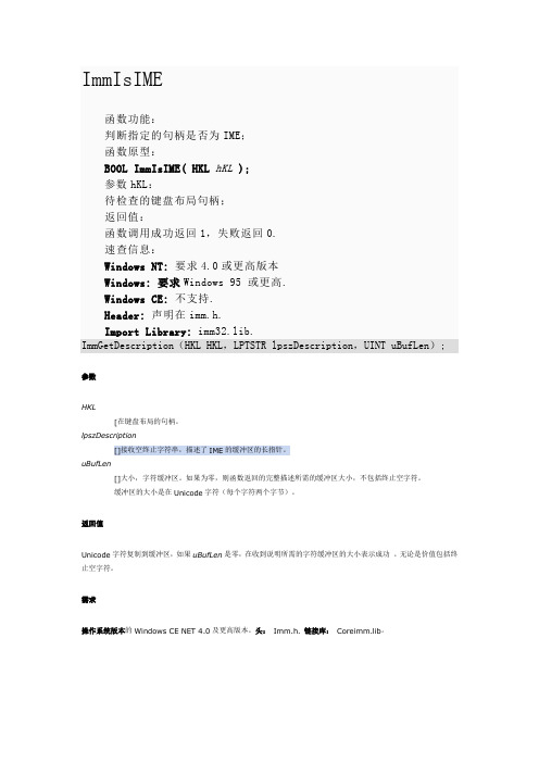 常用API函数参数6