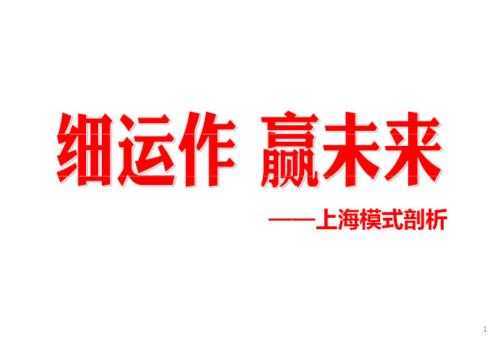 渠道创新业务体系操作流程及要点解析