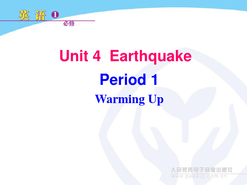 人教 必修1 Unit 4 warming up and reading