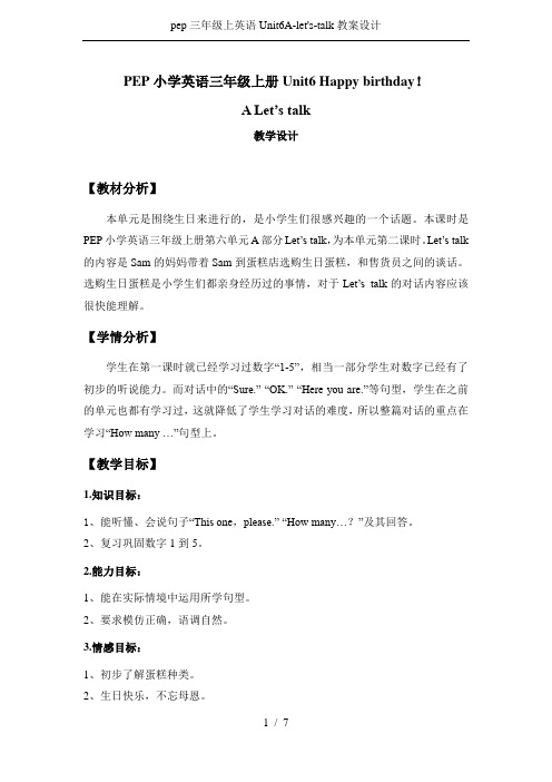 pep三年级上英语Unit6A-let's-talk教案设计