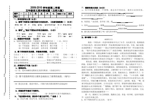 五年级语文期末试题