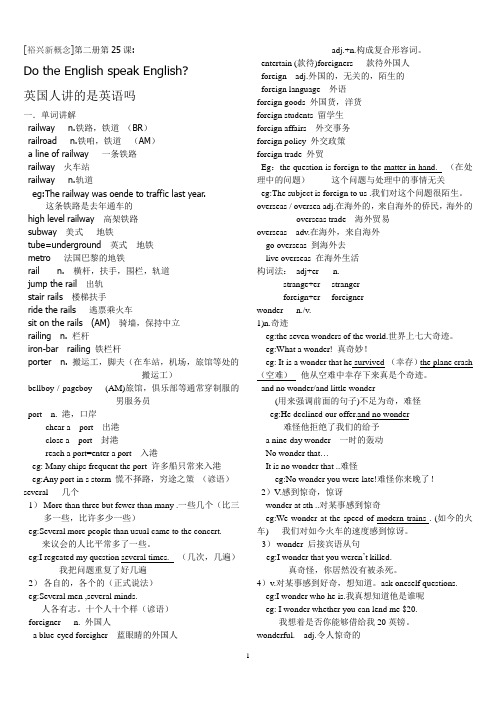 25课笔记