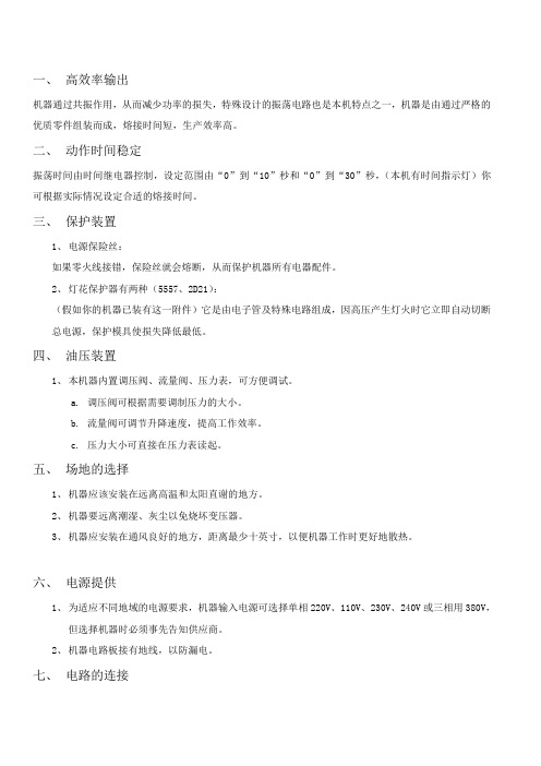 滤清器说明书