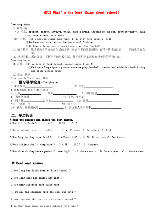 导学案--M2U2