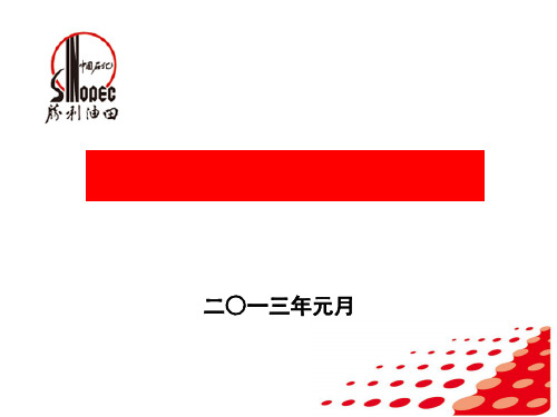 钻井工程资料管理