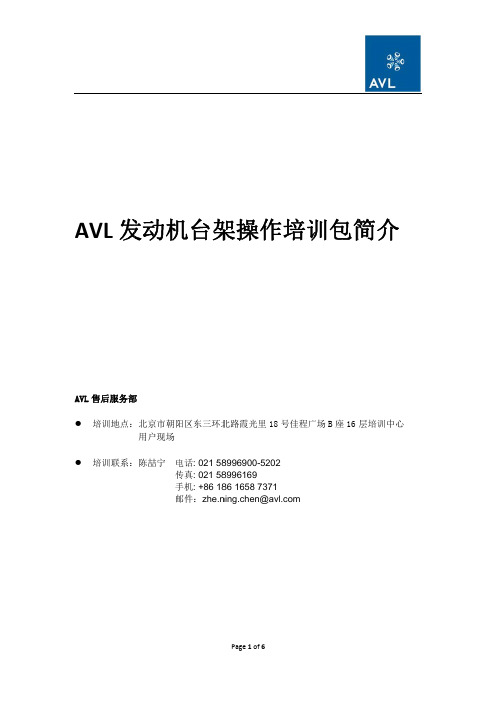 发动机打包培训