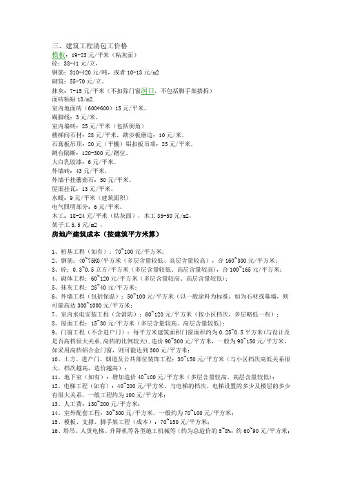 工程的一些计算公式
