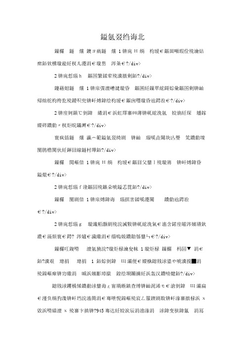 人教版初中三年级语文下册教案《愚公移山》
