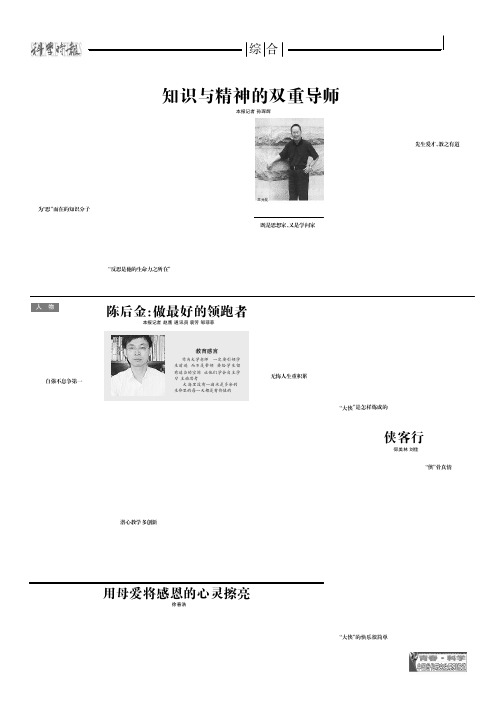 华东师大历史系教授许纪霖追忆王元化 知识与精神的双重导师