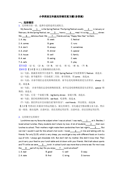 小学英语五年级完形填空复习题(含答案)