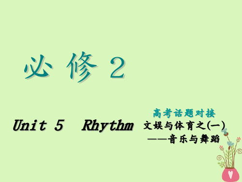 高考英语一轮复习Unit5Rhythm课件北师大版必修206061172