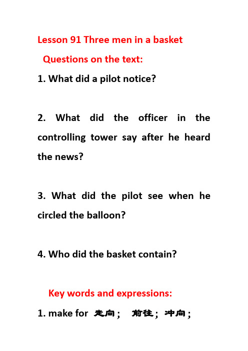 Lesson91新概念第二册three men in a basket
