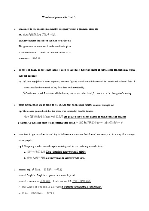 高中英语Unit 3 Science versus nature-Project-Words 教案 译林必修5