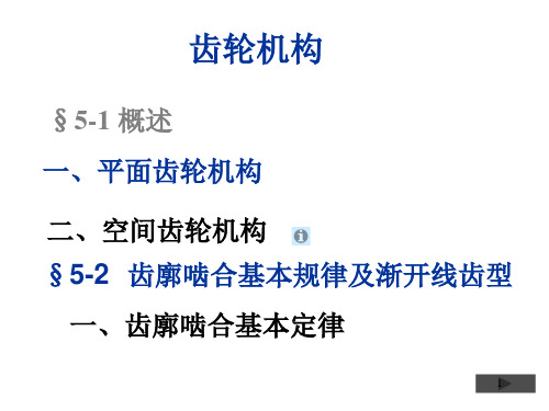 塑料模具绞牙齿轮PPT演示文稿