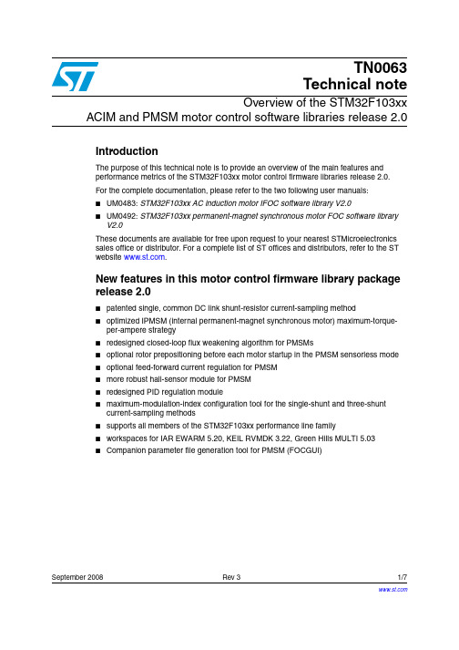 ACIM and PMSM motor control software libraries release 2.0