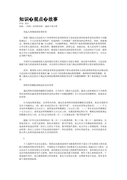 知识