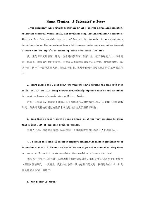 全新大学英语综合教程3-U8课文翻译