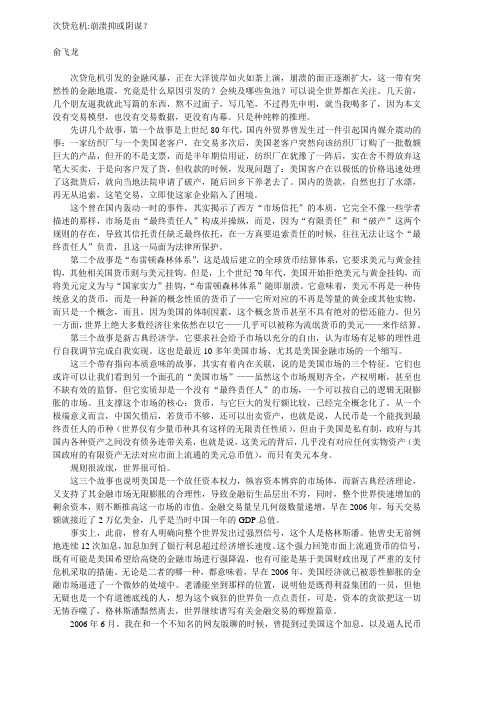 次贷危机