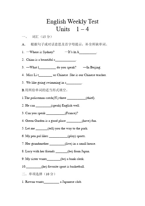 英语周报试卷