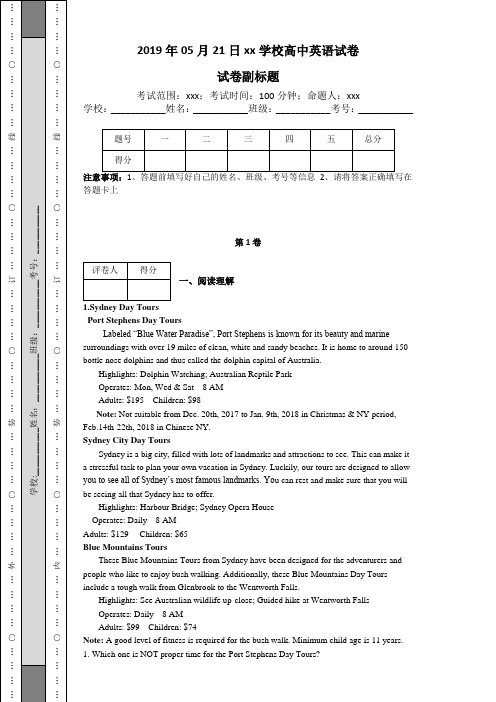 西藏昌都第四高级中学2019届高三二模考试英语试卷