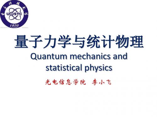 N(四章2讲)算符与公式的矩阵表示