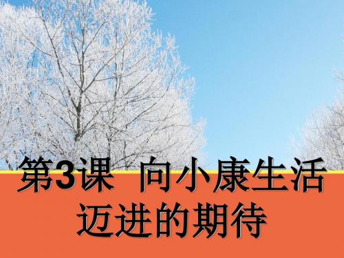 高中语文必修五全册配套课件ppt(19份打包) 粤教版14
