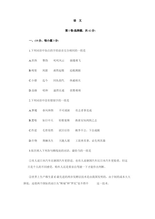 2004年高考语文试题及答案详解(全国卷2)