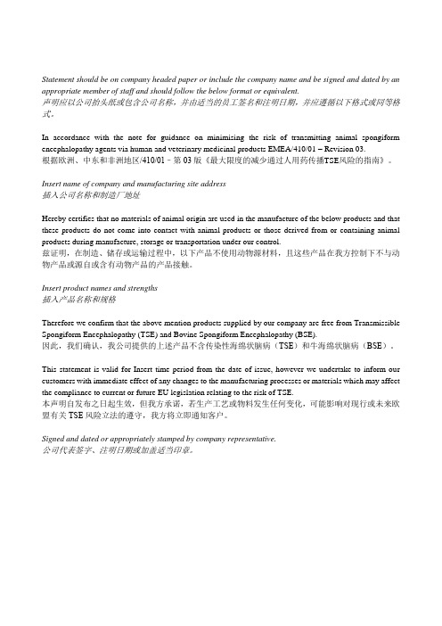 Format for TSE BSE Statement