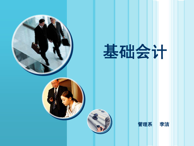 账务处理程序