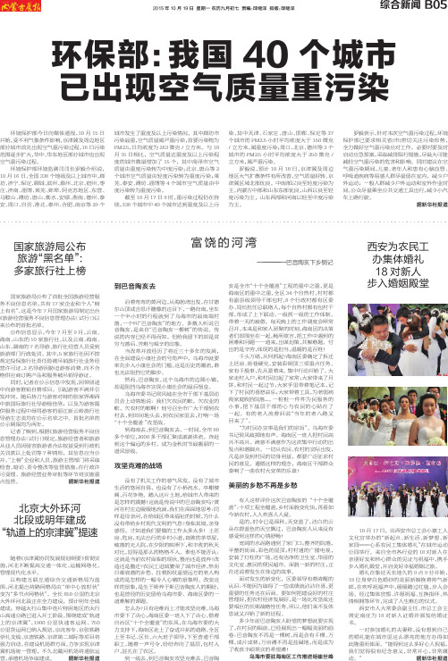 环保部：我国 40 个城市 已出现空气质量重污染