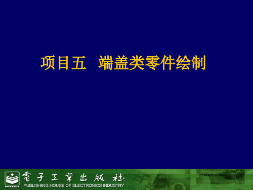 caxa教程3
