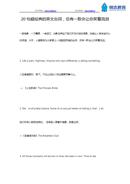 20句超经典的英文台词,总有一款会让你笑着流泪