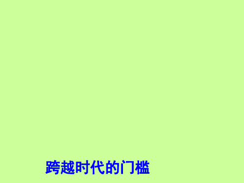 高中新课标  新课标文化史  人民版文化史  专题六 西方人文精神的起源与发展  二 神权下的自我(17张PPT)