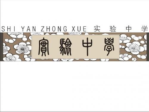 诗歌欣赏(意境)