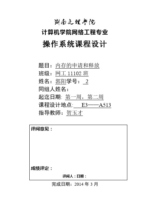 内存的申请和释放