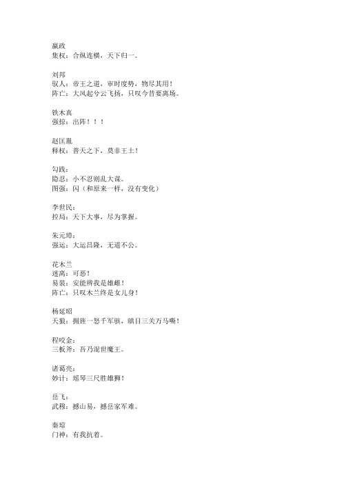 英雄杀人物新皮肤最新台词。
