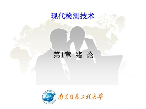 CH1绪论