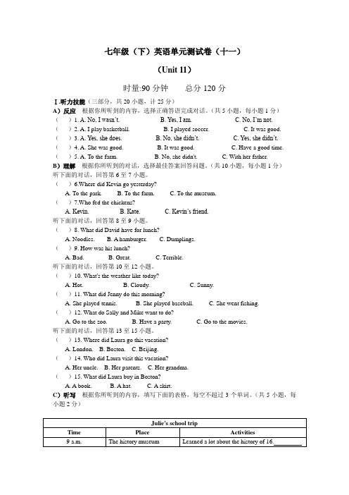 七年级英语下册单元测试卷(11)