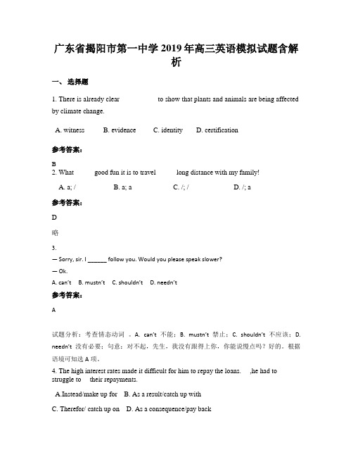 广东省揭阳市第一中学2019年高三英语模拟试题含解析