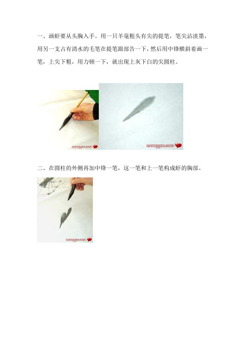 齐白石的画虾