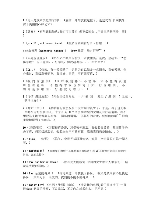 [VIP专享]超好听的150首歌