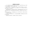 马道搭设施工安全技术交底