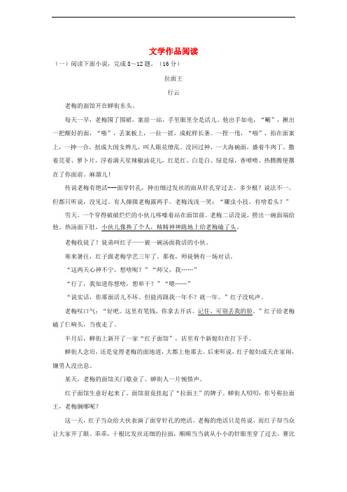 江苏省南京市各区2018年中考语文一模试卷精选汇编文学作品阅读