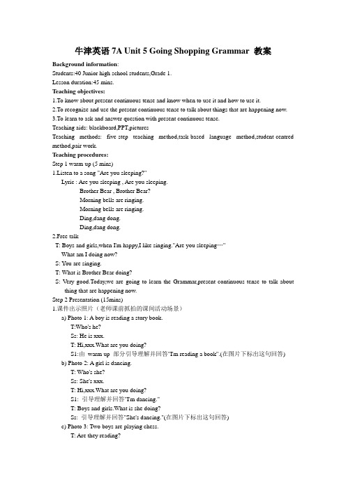 牛津英语7A Unit 5 Going Shopping Grammar 教案